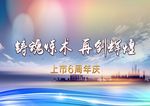 铸魂炼术