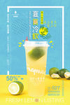 夏日饮品海报