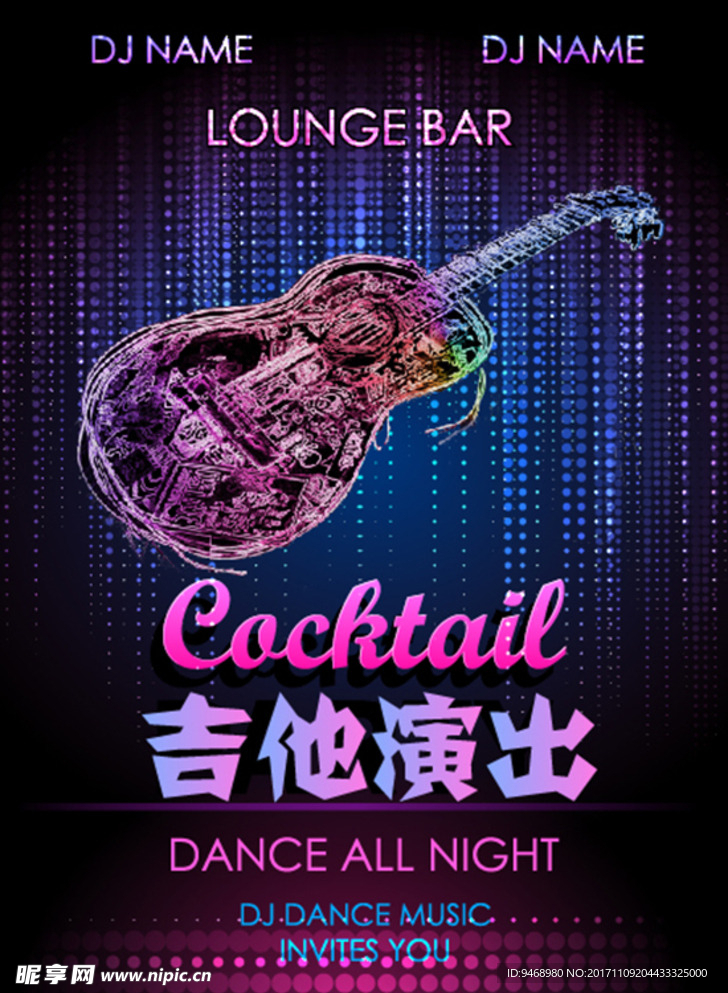 吉他海报