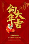 新年海报展板设计素材