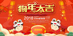 新年海报展板设计素材