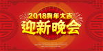 新年海报展板设计素材