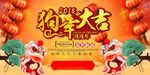 新年海报展板设计素材