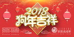 新年海报展板设计素材