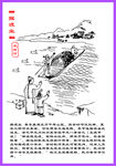 摆渡业
