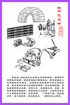 砖瓦业