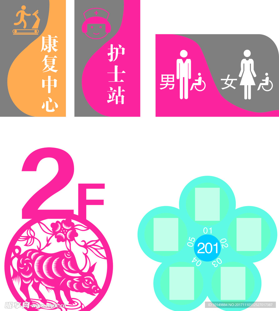 科室牌