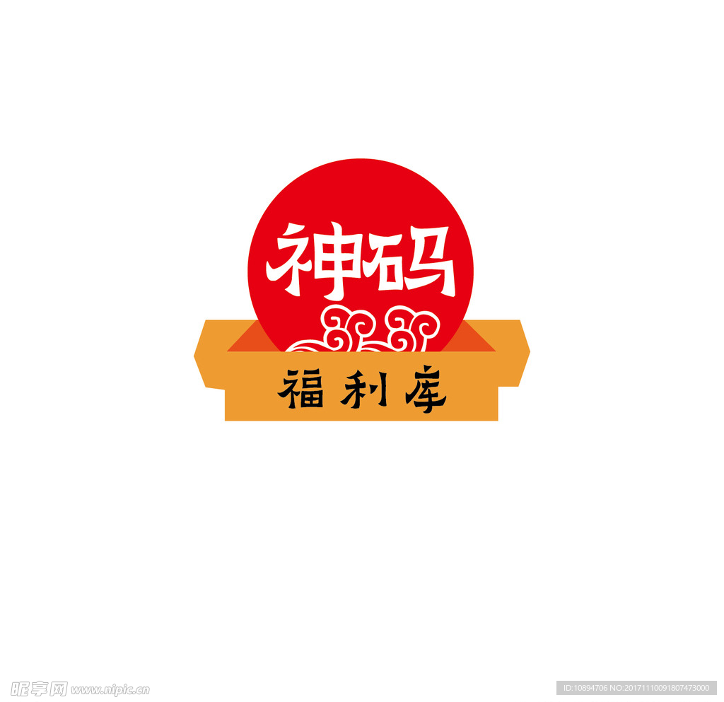 福利库LOGO设计