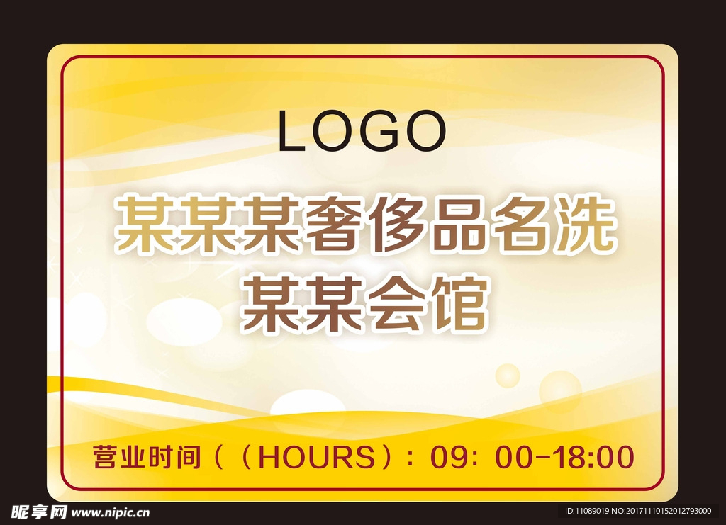 灯箱