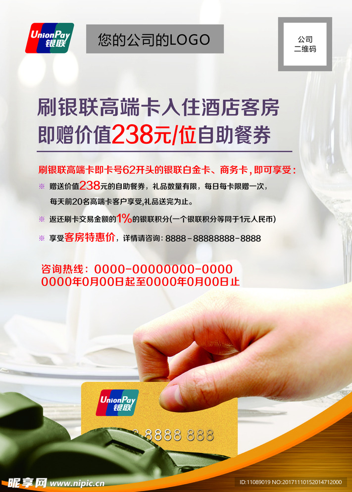活动海报