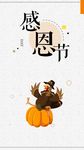 感恩节快乐火鸡卡通背景