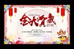 2018狗年