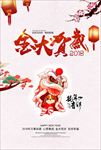 2018狗年海报