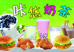 奶茶