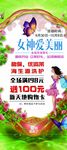 女神爱美丽化妆品展架