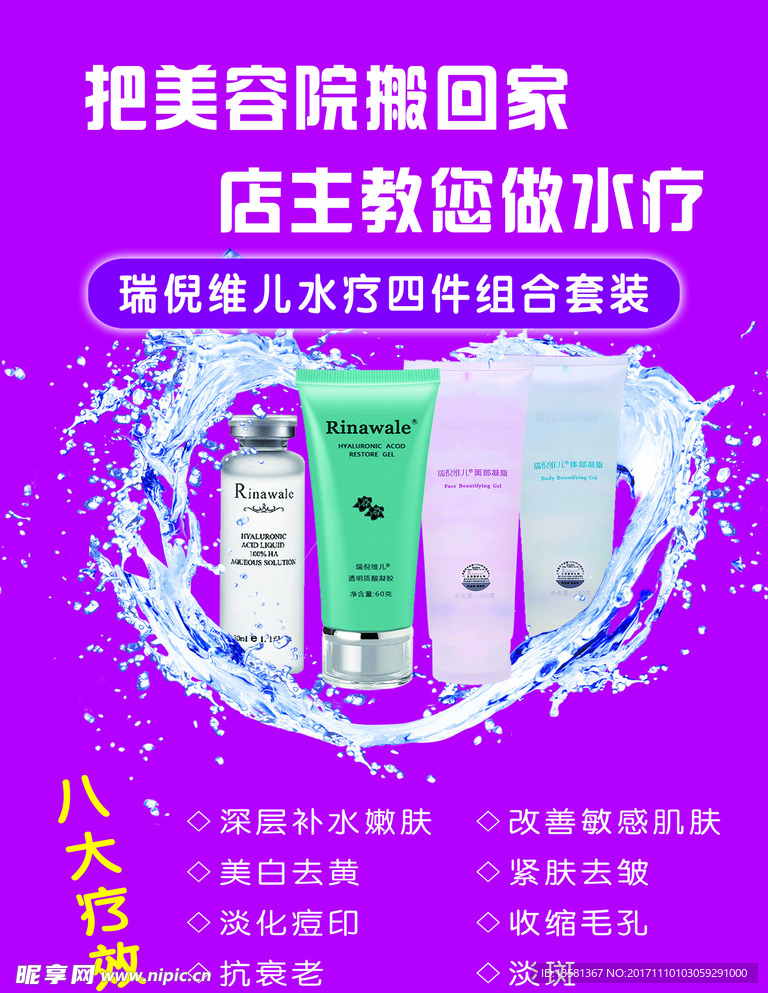 瑞倪维儿