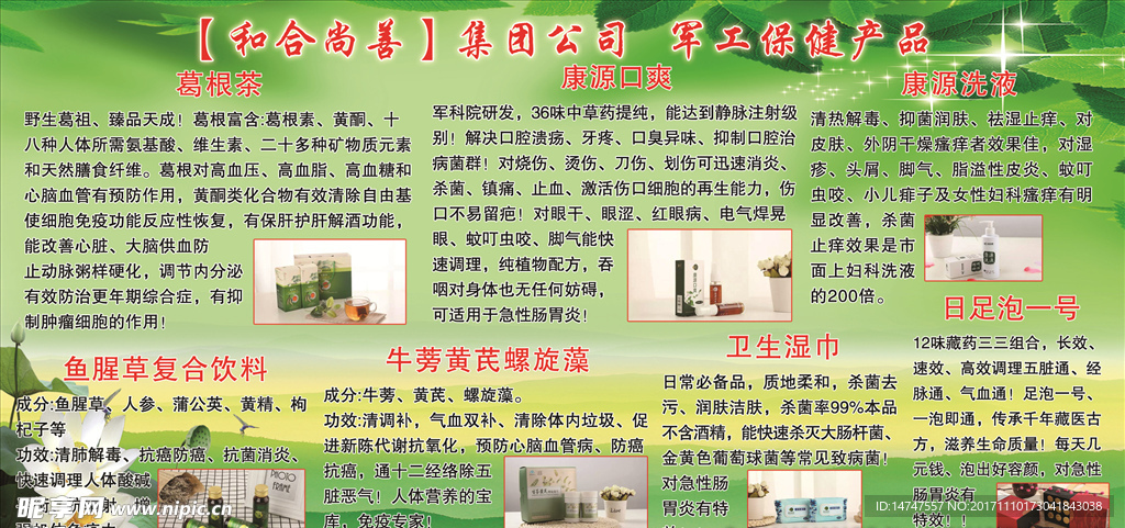 和合上善
