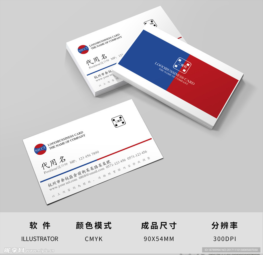 企业名片