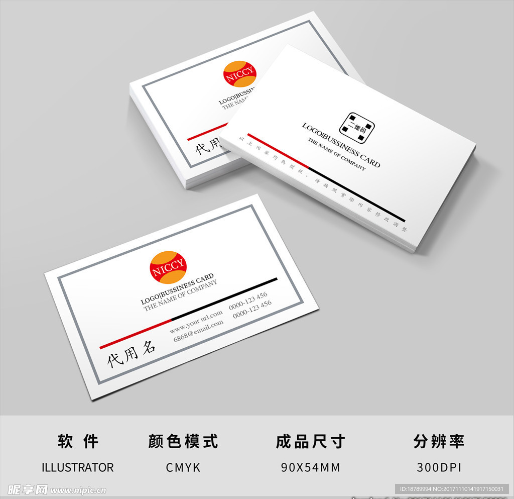 公司名片