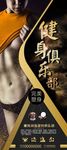 时尚创意炫酷健身房黑色海报