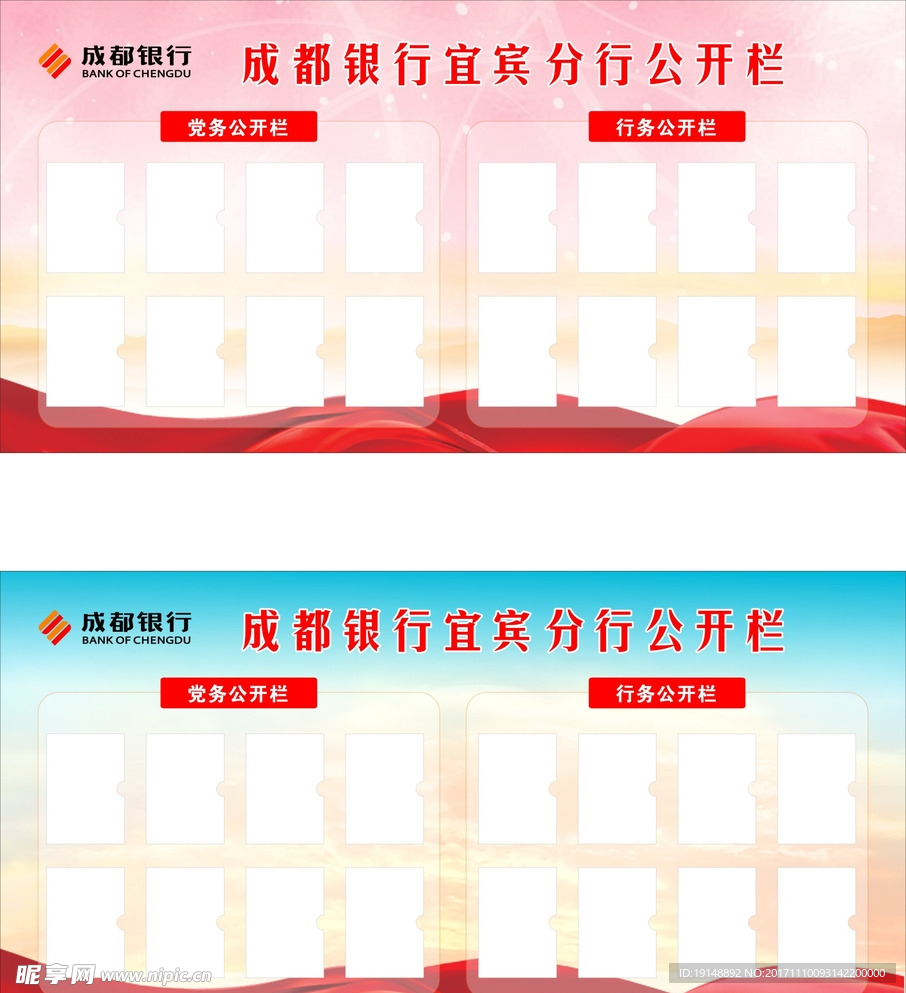 公开栏