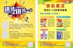 英语培训宣传单
