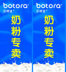 贝特佳
