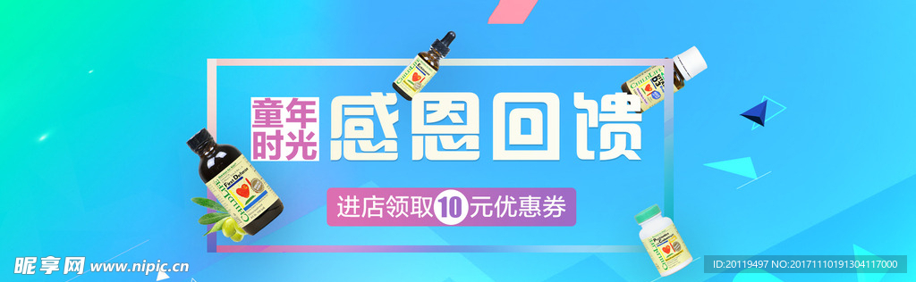 母婴海报  母婴用品 儿童用品