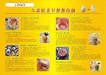 八款精美早餐