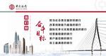 奋斗目标