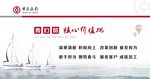 核心价值观