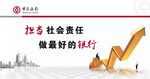 担当