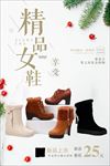 精品女鞋