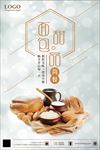 面包甜点