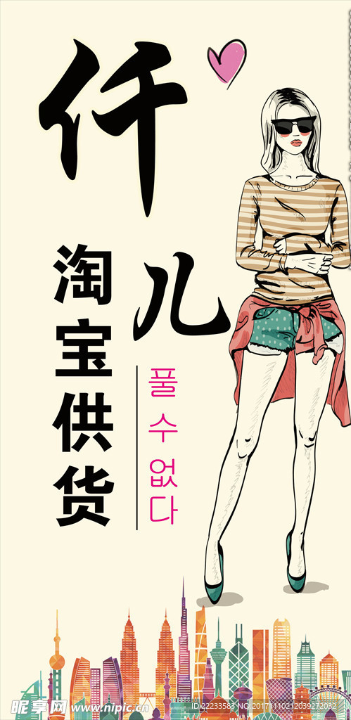 服装海报
