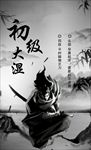 湿气
