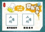 扫一扫二维码