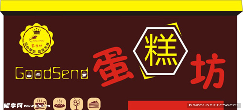 蛋糕点门头