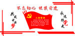 入党誓词