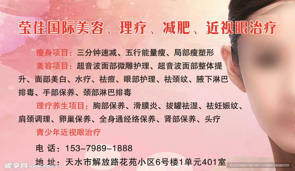 美容卡