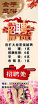 足浴招聘