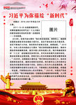 党的新时代