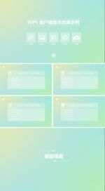 PPT模版   简约简洁PPT
