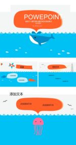 PPT模版   简约简洁PPT
