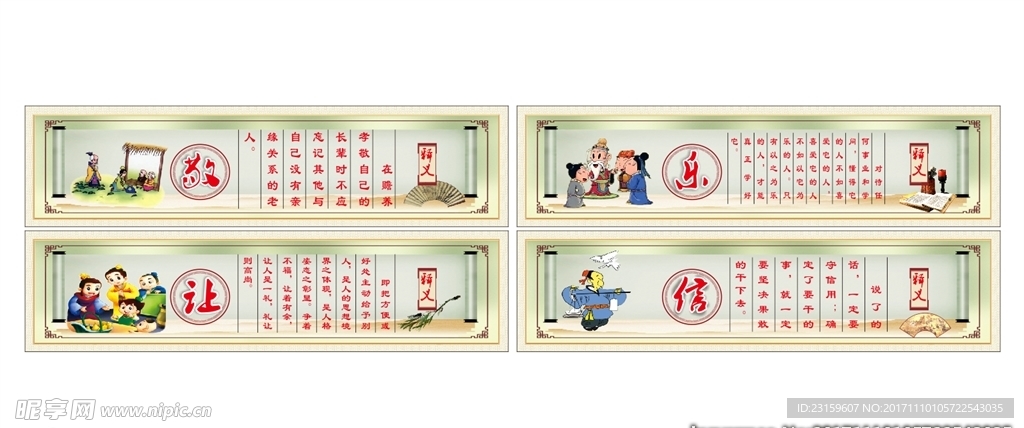 校园文化