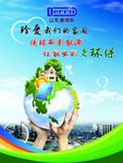 德瑞斯太阳能系列