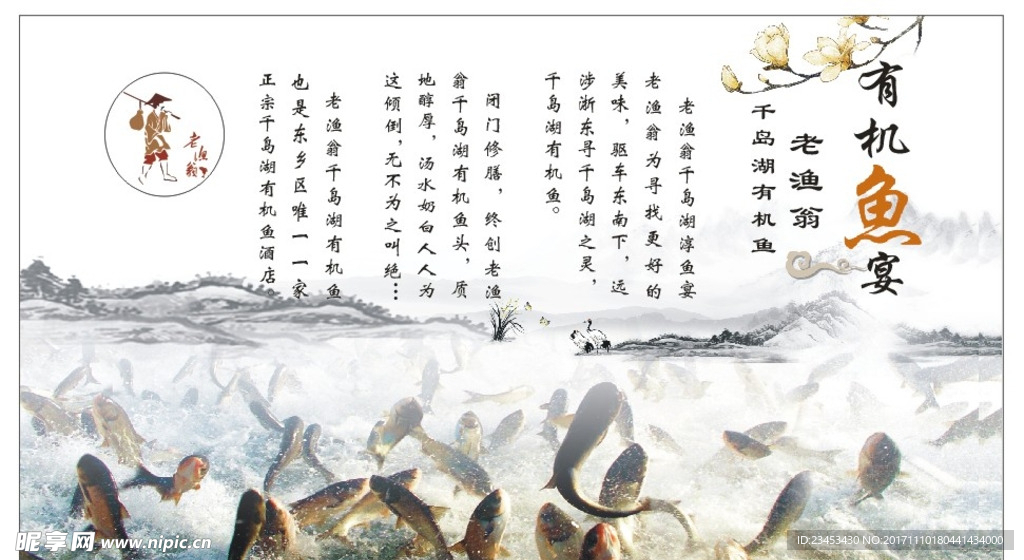 老渔翁文化