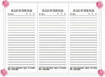 蔬菜批发表