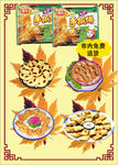 手抓饼原袋