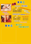 足疗广告设计